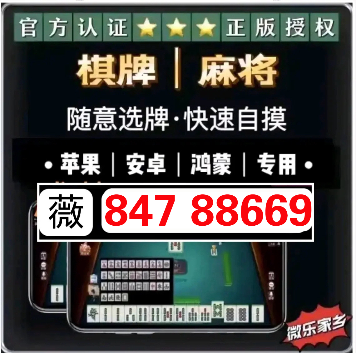 玩家必备攻略“wepoker开挂透视逻辑!其实确实有挂的