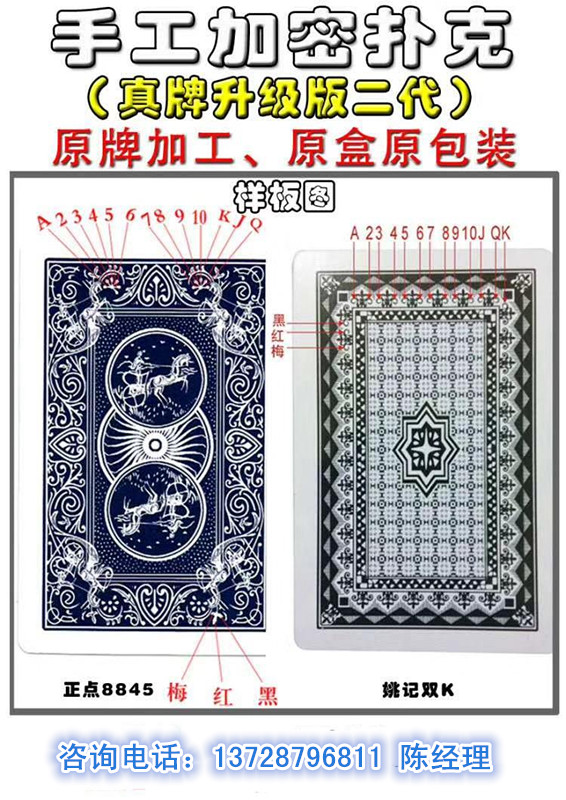 必备攻略！鹰王扑克vip牌背面认牌技巧,推荐8个购买渠道