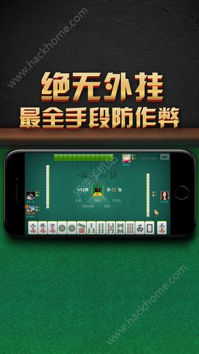 分享决窍“微乐手机麻将解码器—真实可以装挂