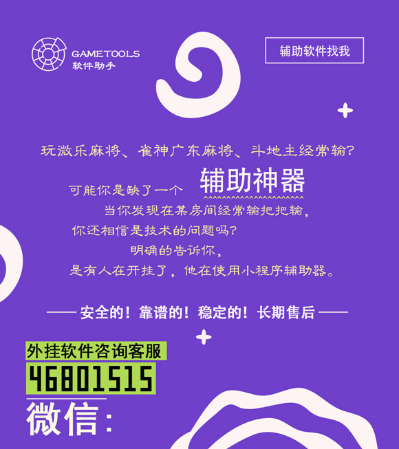5分钟教会你“雀神广东麻将小程序辅助软件-哔哩哔哩 