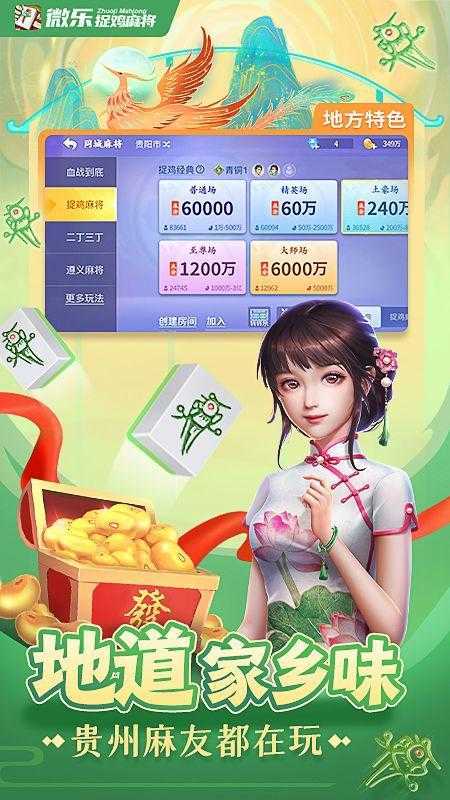 玩家必备攻略“微乐捉鸡麻将开挂视频—真实可以装挂