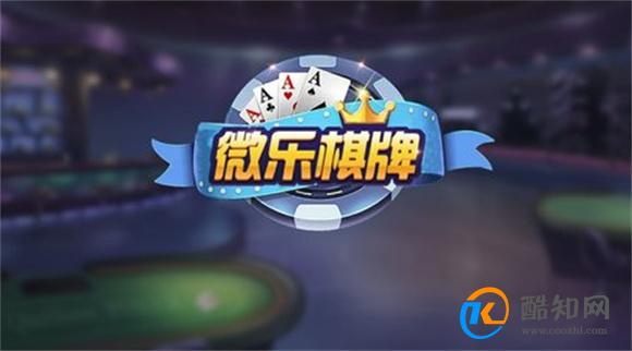 玩家必备教程微乐贵阳麻将怎样开挂—真实可以装挂