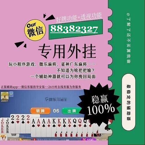 厉害了!微乐天津麻将开挂视频”(原来真的有挂)-知乎 