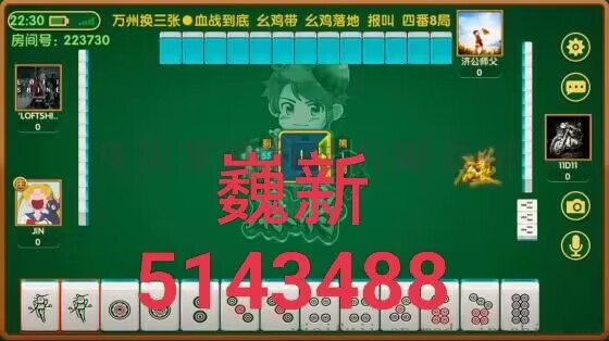 玩家必备攻略“微信小程序雀神麻将有没有软件—真实可以装挂