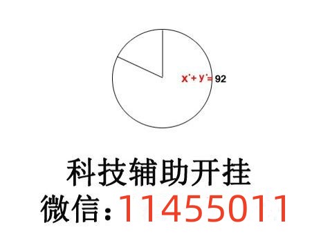 厉害了!开州换三张开挂软件通用版”(详细透视教程)-知乎