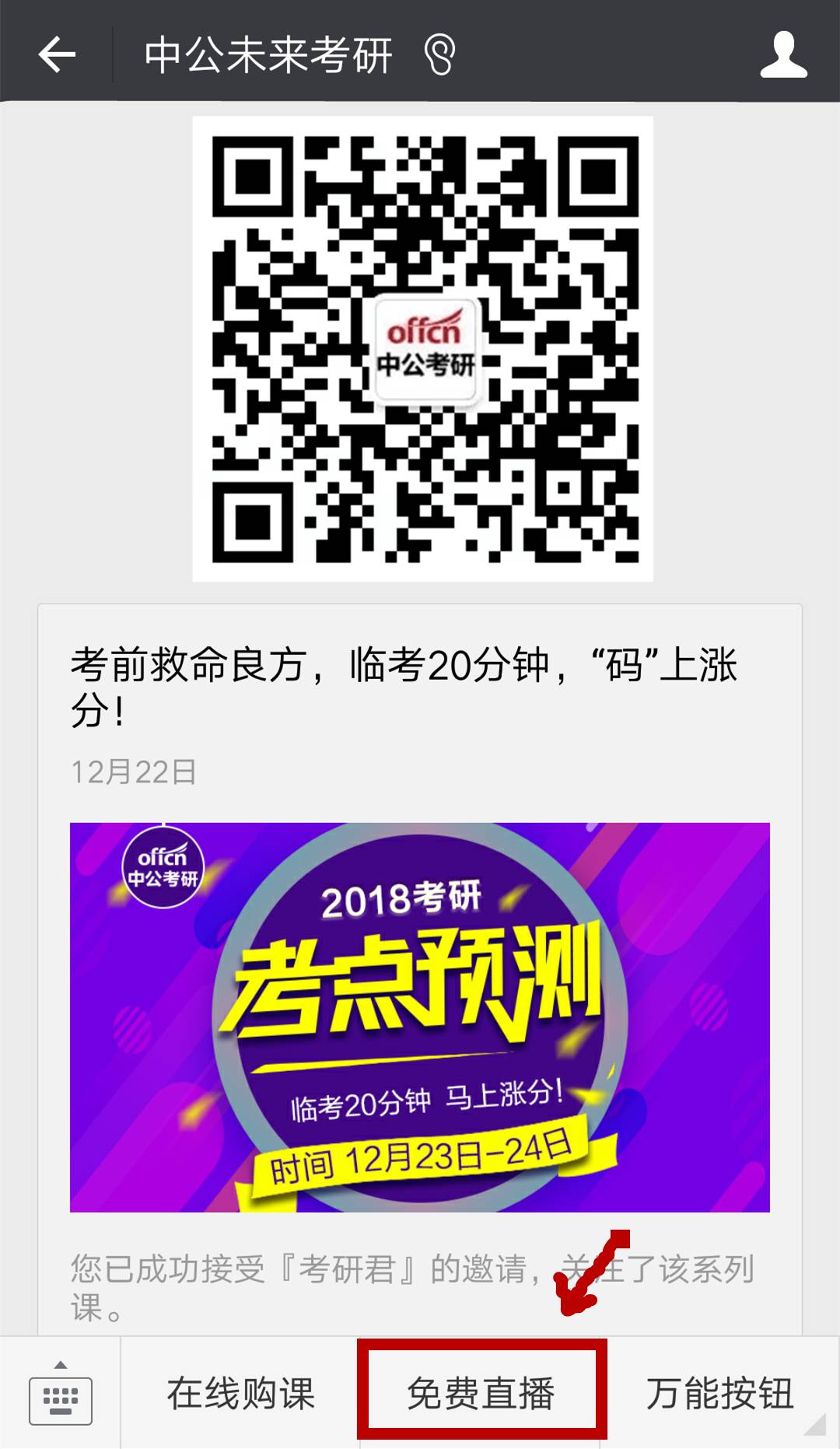 一分钟教你“沐天金坛麻将开挂软件!其实确实有挂的