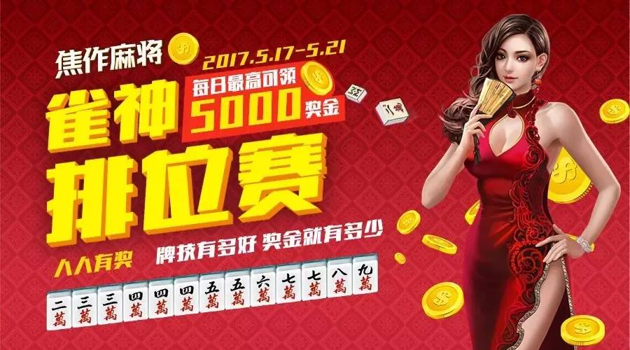 3分钟教你科普“雀神麻将破解版!其实确实有挂的