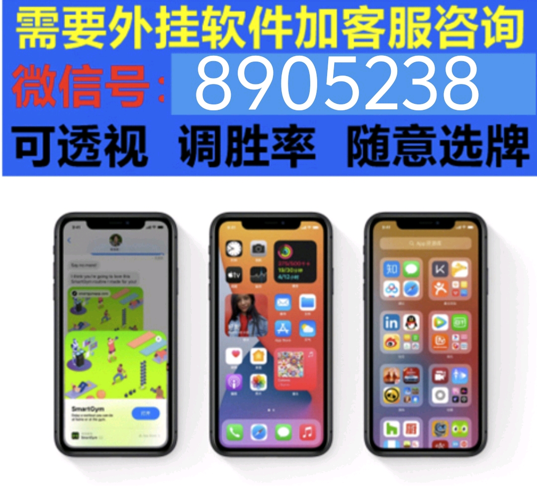 玩家必备攻略“手机微乐长沙麻将开挂(确实有挂)-知乎