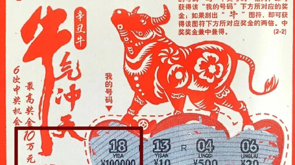 一分钟教你“牛元帅必胜方法—真实可以装挂