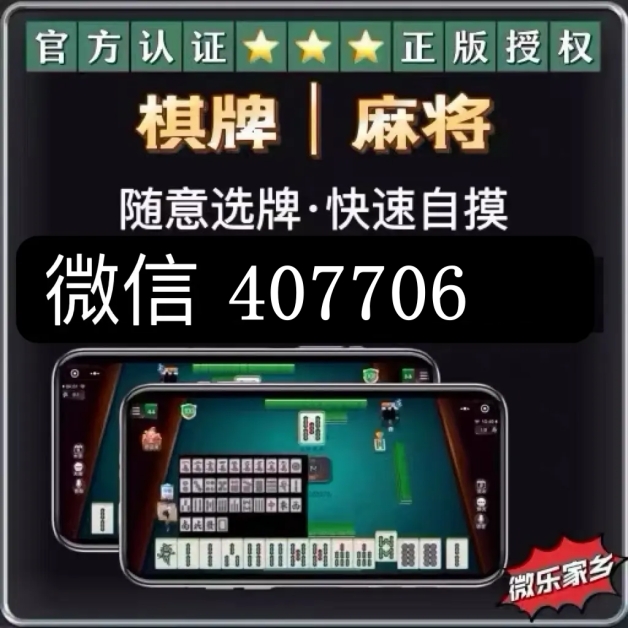 3分钟教你科普“微乐贵阳麻将透视开挂软件(确实有挂)-知乎