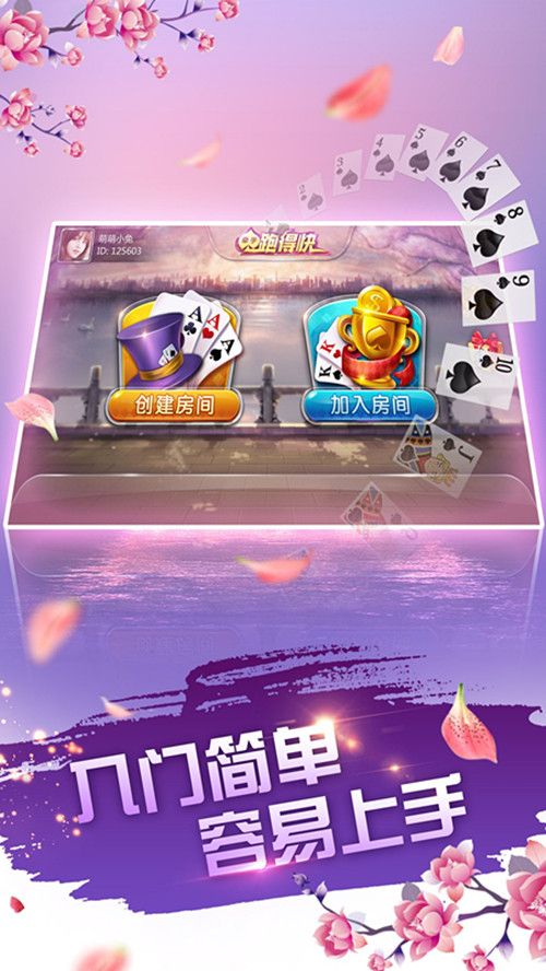 详细说明“牵手跑得快开挂图片!其实确实有挂