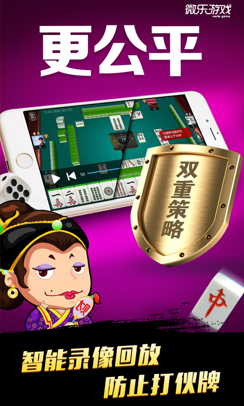 实测分享“微乐福建麻将老是输怎么办-哔哩哔哩 