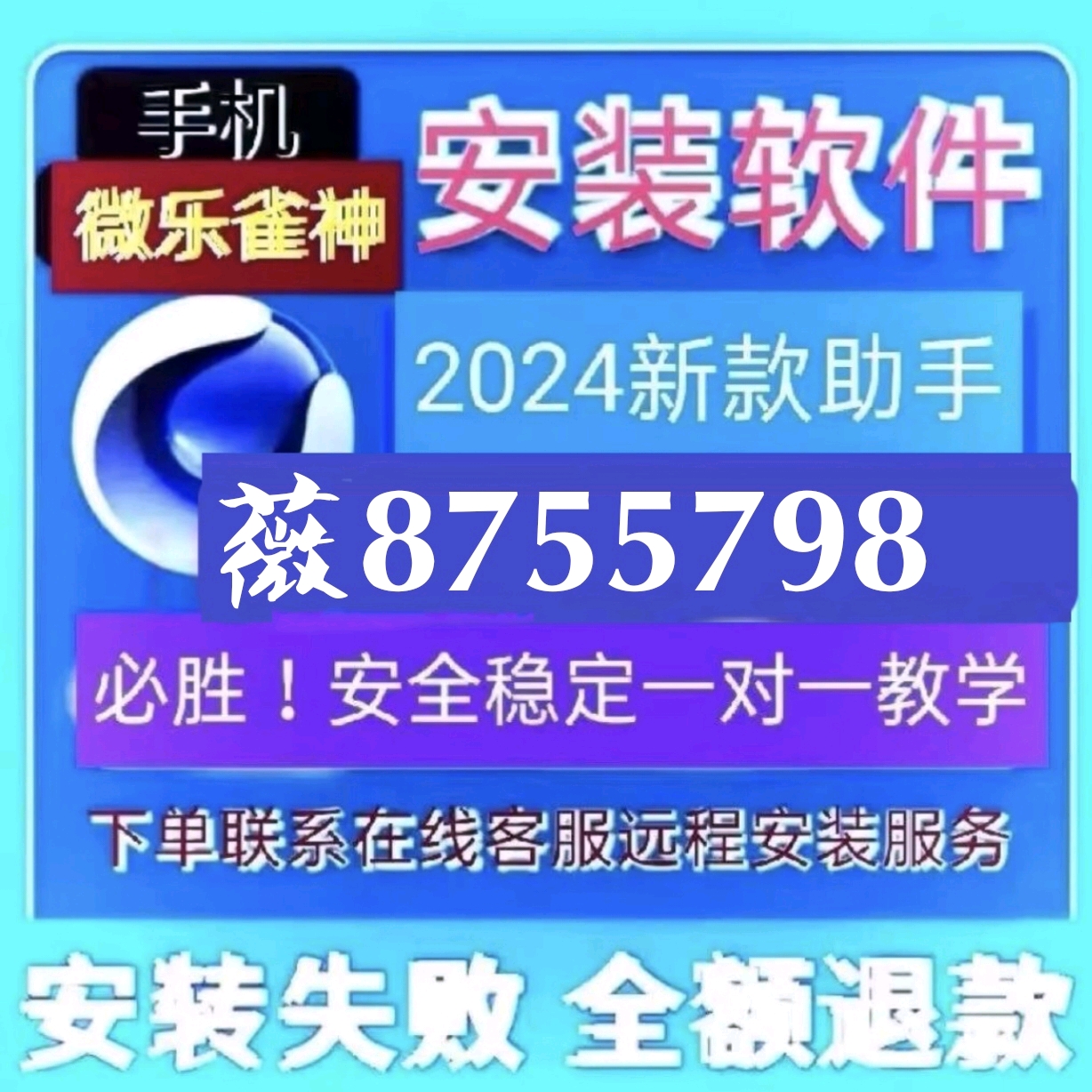 分享决窍“微乐广西麻将开挂下载!其实确实有挂