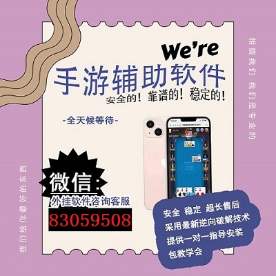 详细说明“微乐辅助神器开挂下载—真实可以装挂