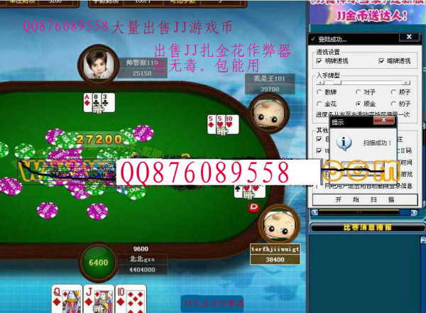 厉害了!途游四川麻将开挂赢的技巧!其实确实有挂的