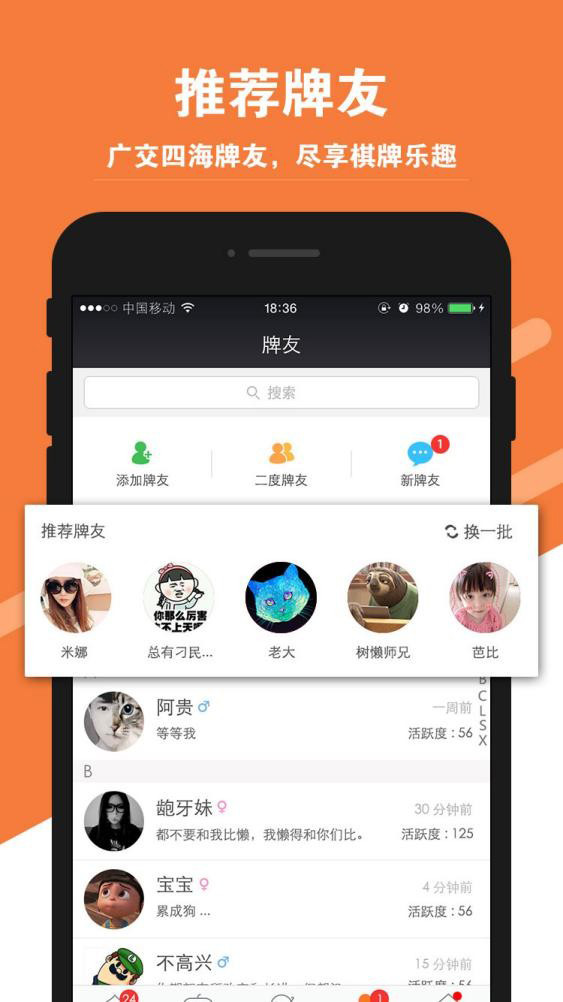 火爆全网!同城游约牌开挂软件通用版!其实确实有挂