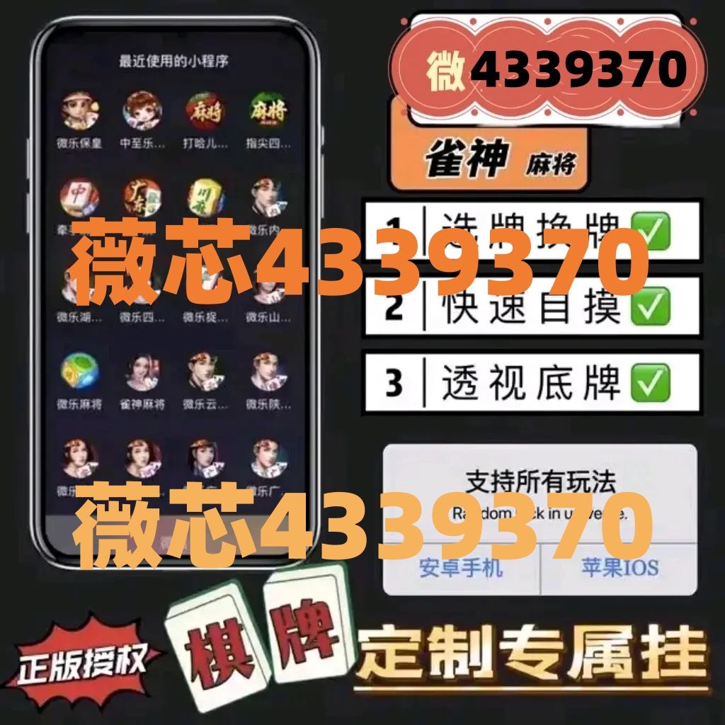 厉害了!闲逸麻将开挂神器(确实有挂)-知乎