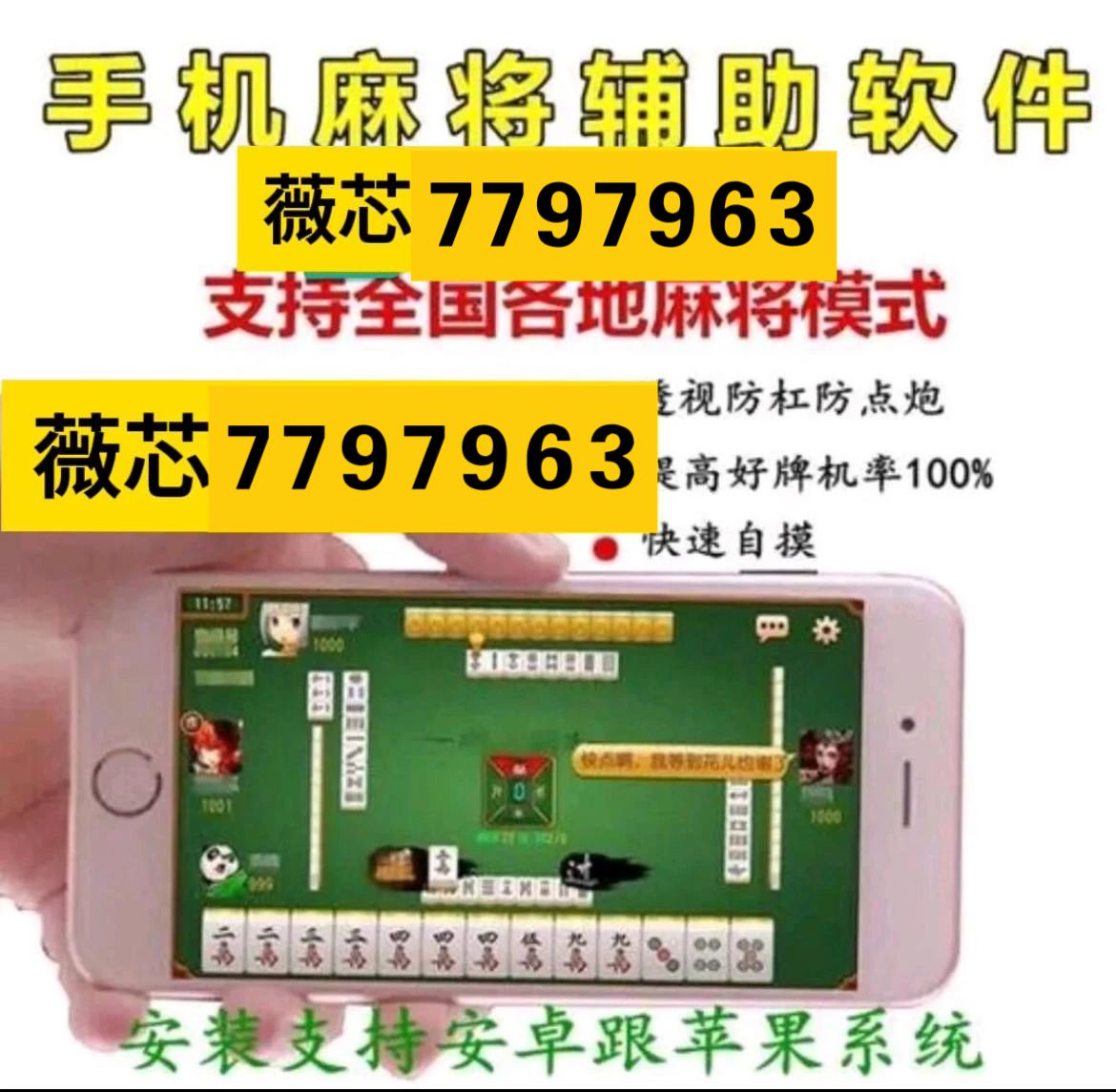 玩家必备攻略“微乐家乡麻将有什么技巧开挂-哔哩哔哩 
