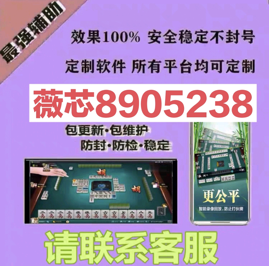 给大家爆料一下我要下载麻将开挂神器(确实有挂)-知乎