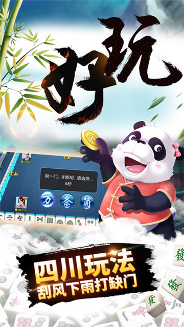 教程辅助“蜀山四川麻将怎么知道有没有人开挂”(原来真的有挂)-知乎 
