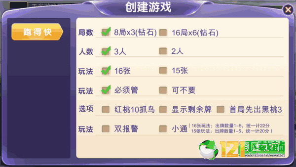 玩家必备教程小程序雀神广东麻将必胜软件—真实可以装挂