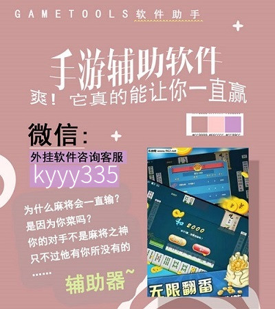5分钟教会你“微乐河南麻将老是输怎么办!其实确实有挂的