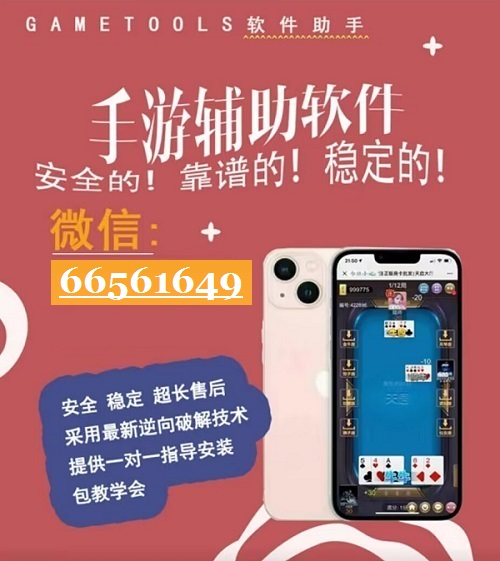 5分钟教会你“盘点微信麻将开挂是不是真的”详细教程辅助工具