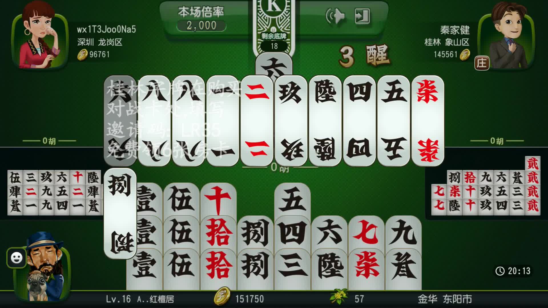 实测分享“天天衡阳字牌能不能开挂透视!其实确实有挂
