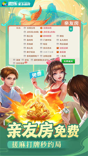 「热点资讯」小程序微乐麻将到底有挂吗!其实确实有挂