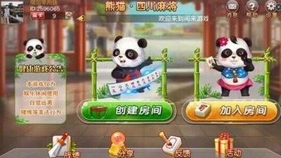 3分钟教你科普“熊猫麻将天天输什么原因!其实确实有挂的