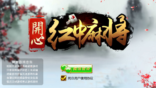 必看盘点揭秘!红中麻将开挂软件!其实确实有挂