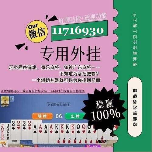 3分钟教你科普“微乐湖北麻将开挂免费软件(确实有挂)-知乎