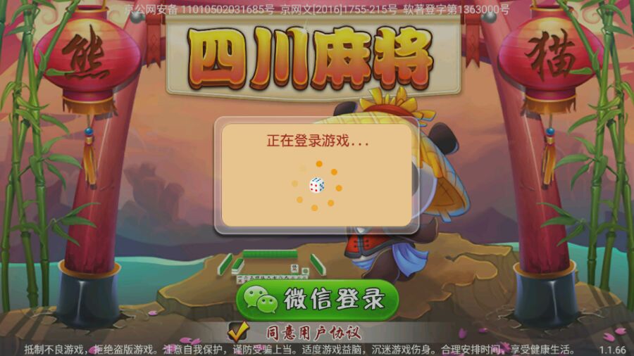 分享决窍“熊猫麻将透视-哔哩哔哩 