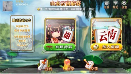 玩家必备攻略“云南山水麻将挂-哔哩哔哩 