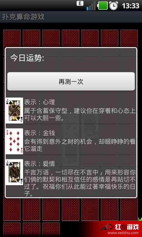 玩家必备教程！扑克牌分析器震动,推荐1个购买渠道