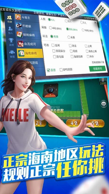 (2分钟介绍)“微乐海南麻将有没有挂!其实确实有挂的