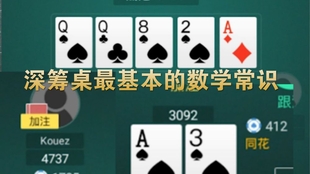 玩家必看！远程扑克牌分析器多少钱,推荐6个良心渠道
