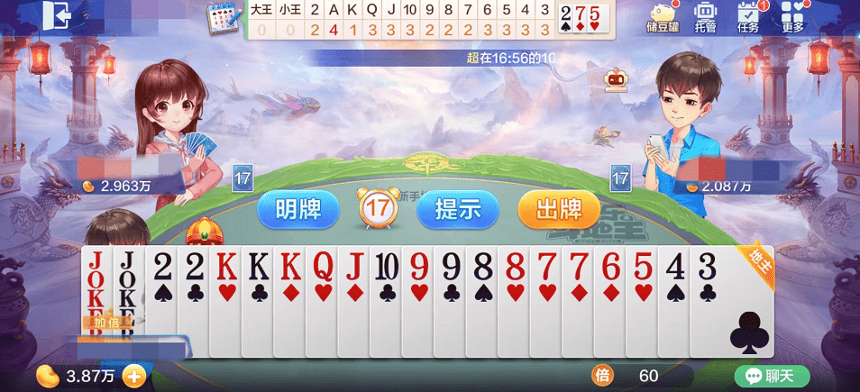 (2分钟介绍)“了天天炸金花看牌到对方的牌—真实可以装挂