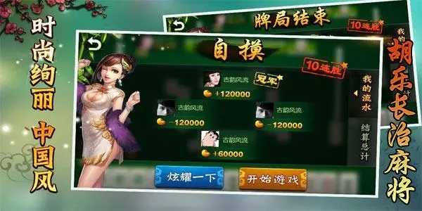 必看盘点揭秘!胡乐麻将总是输-哔哩哔哩 