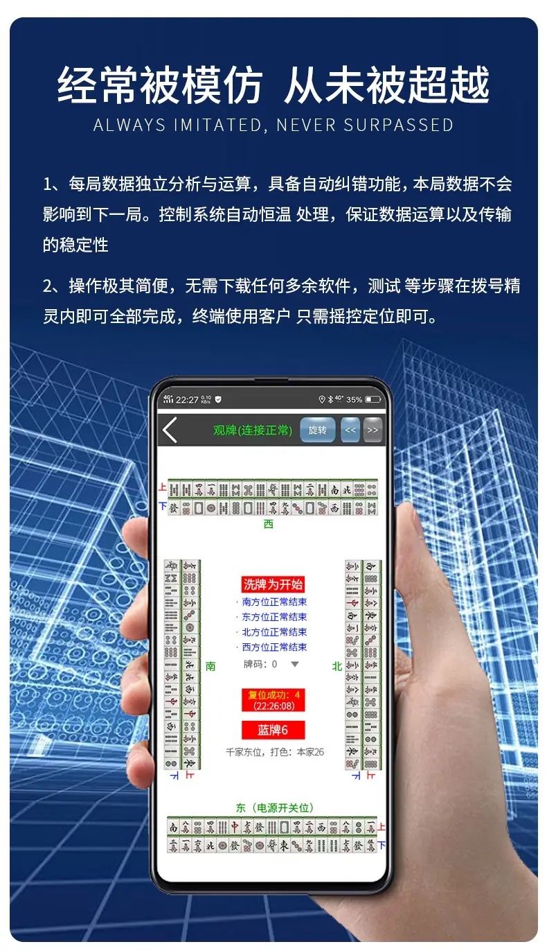 推荐十款！麻将机程控器安装在手机里怎么用,推荐4个购买渠道