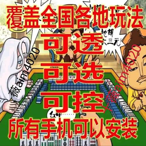 一分钟教你“微乐麻将到底可不可以开挂”-太坑了原来有挂