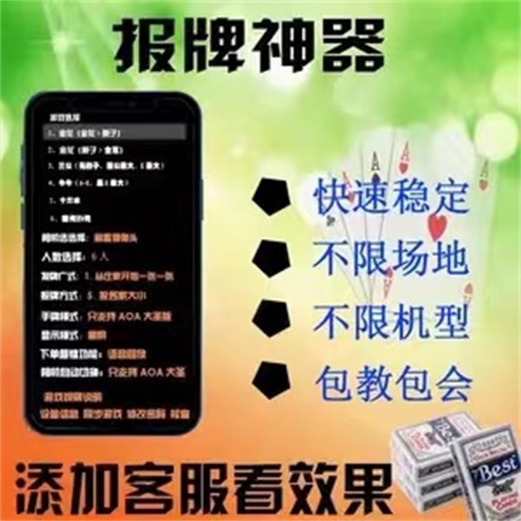 必备攻略！真的有普通牌分析仪吗,推荐8个良心渠道
