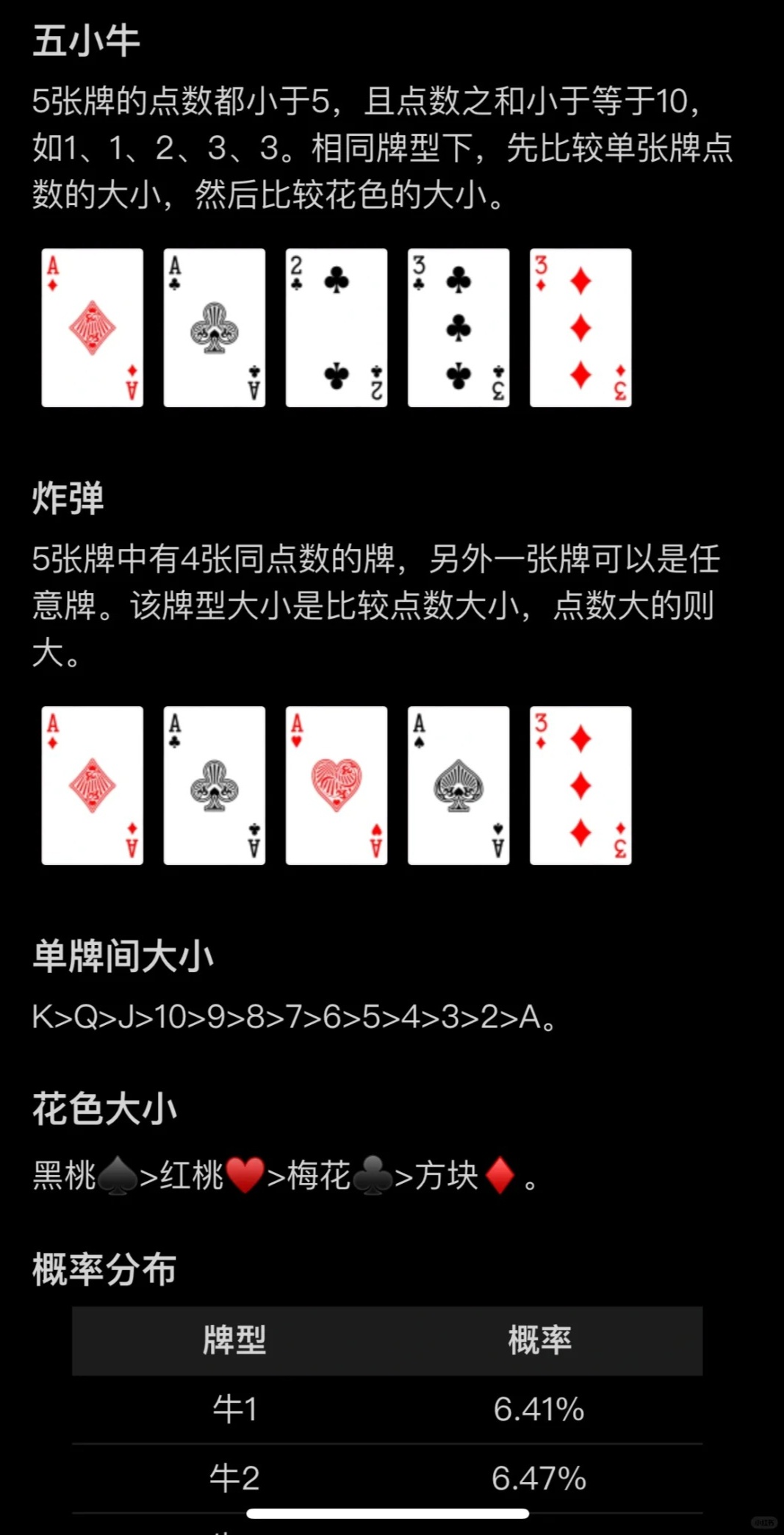 玩家必备十款！普通牌斗牛分析仪干嘛的,推荐6个良心渠道