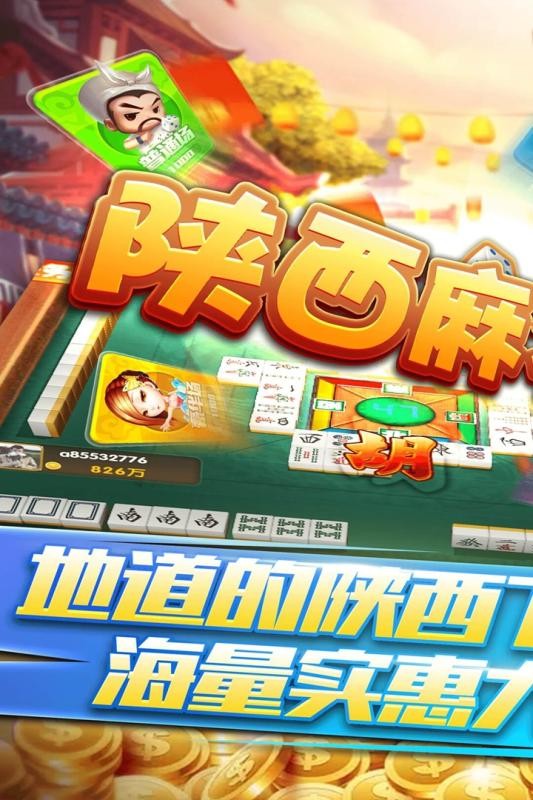 教程辅助“闲来陕西麻将有挂么!其实确实有挂的