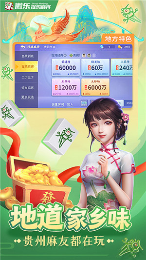 必看盘点揭秘!微乐贵阳麻将开挂新版教程(确实有挂)-知乎