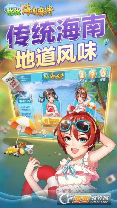 3分钟教你科普“微乐海南麻将挂下载-哔哩哔哩 