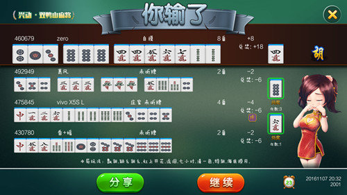 必看盘点揭秘！欢喜广西麻将确实有挂的(输赢设置胡牌规律)
