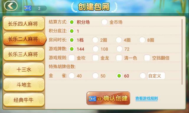 推荐十款！长乐互娱麻将确实有挂的(怎么赢的几率大)