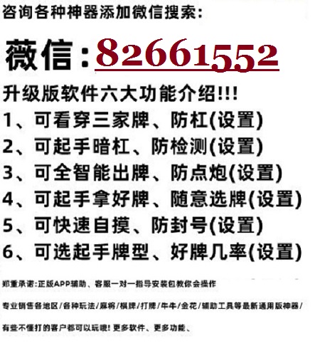 我来教教大家“微信小程序雀神麻将外挂神器下载安装教程”详细教程辅助工具