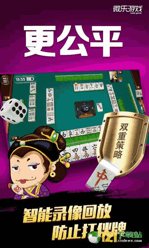 (2分钟介绍)“微乐麻将开挂开挂!其实确实有挂
